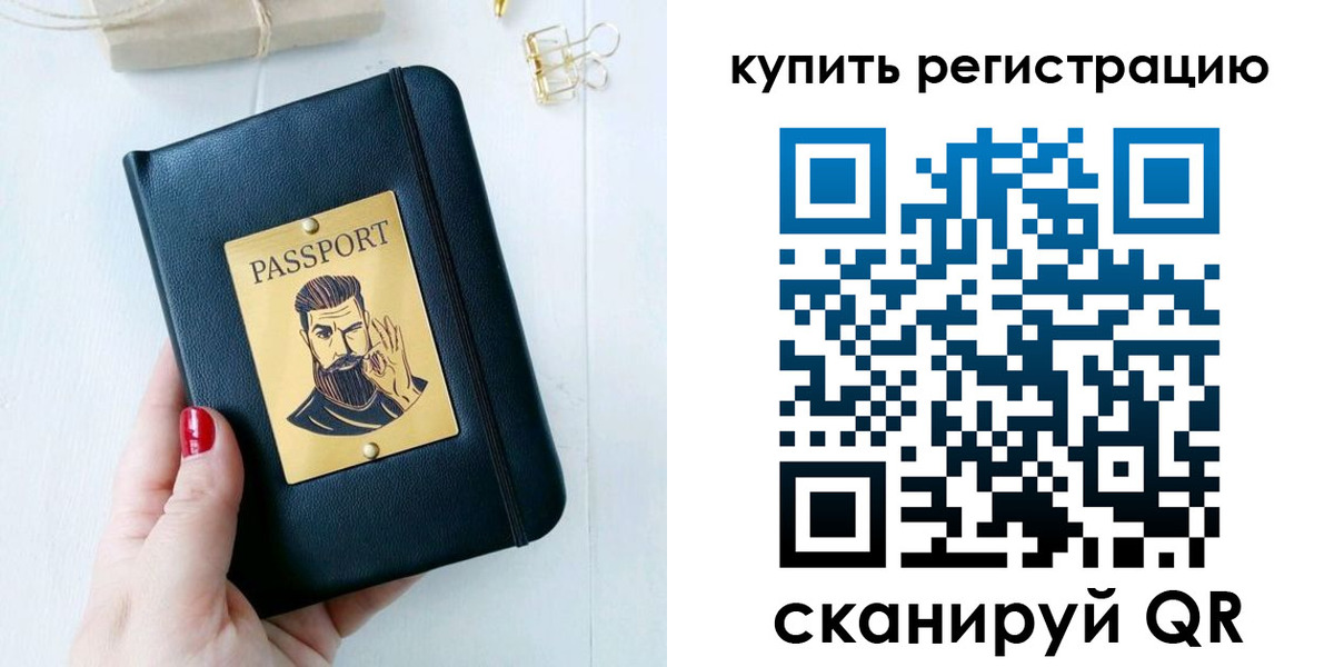 временная регистрация поиск в Волхове