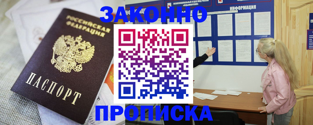 пропишу в квартире в Волхове