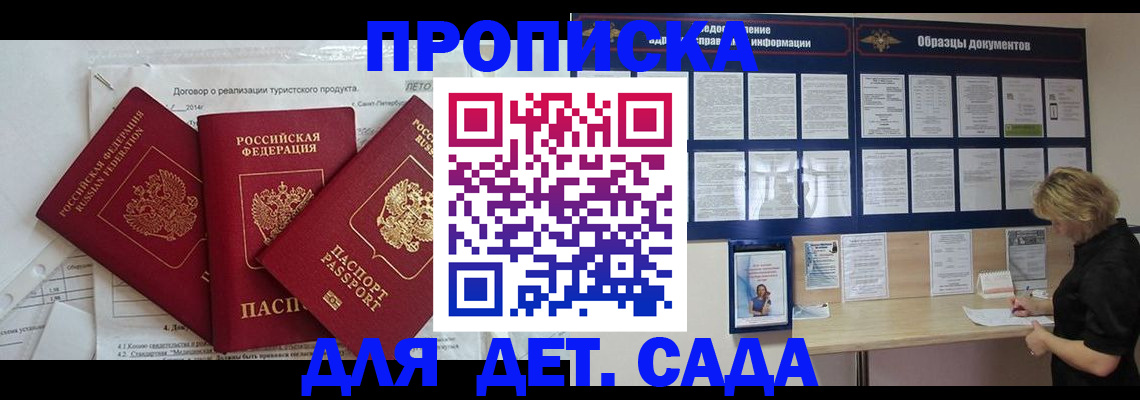 временная регистрация в Волхове