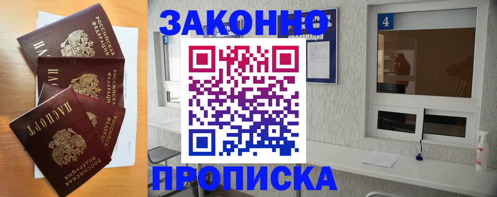 временная регистрация адрес в Волхове