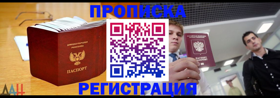 где прописаться в Волхове