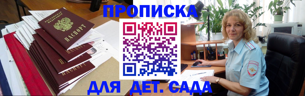 временная регистрация законно в Волхове