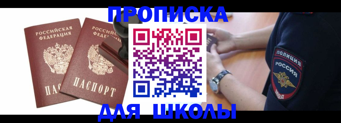 временная регистрация в Волхове