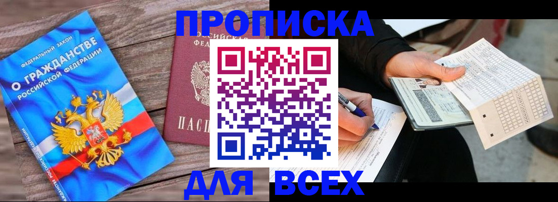 временная регистрация гарантия в Волхове